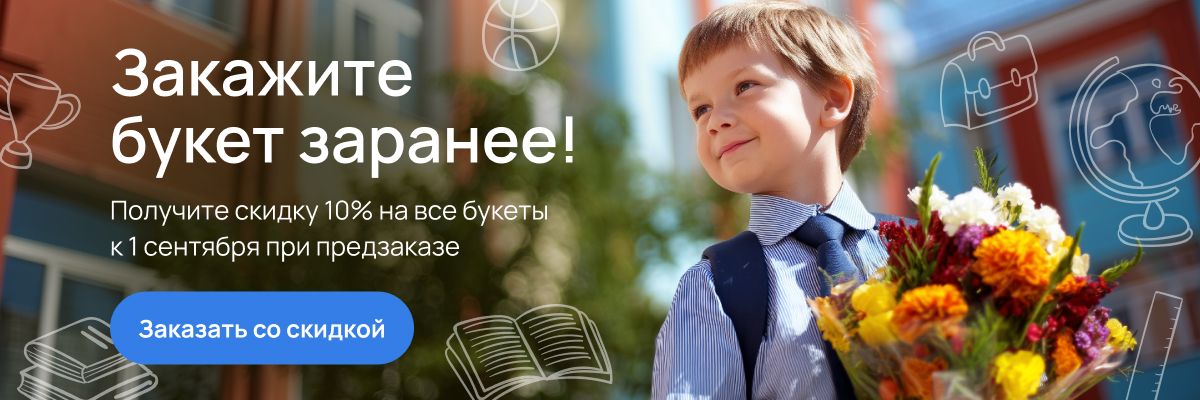 1 сентября 2025