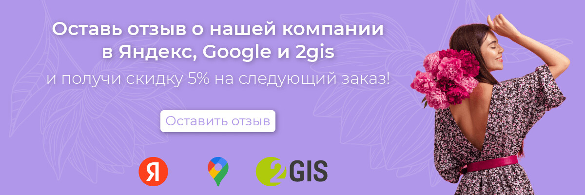 Отзывы