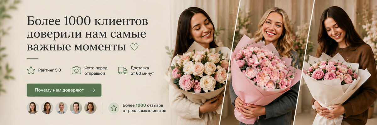 Более 1000 клиентов доверили нам самые важные моменты