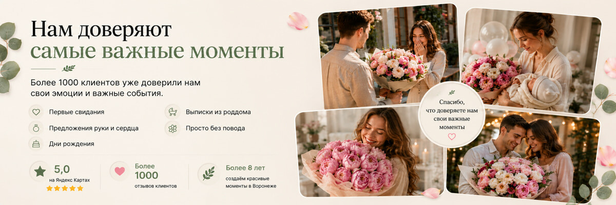 Нам доверяют самые важные моменты