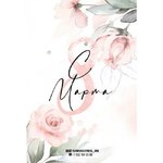 Открытка &laquo;С 8 марта&raquo;