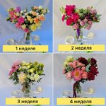 Цветочная подписка M (4 букета - 4 недели)