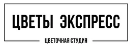 «Цветы Экспресс» - интернет-магазин цветов в Воронеже