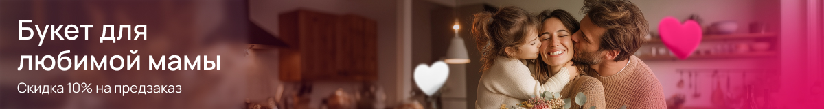 День матери